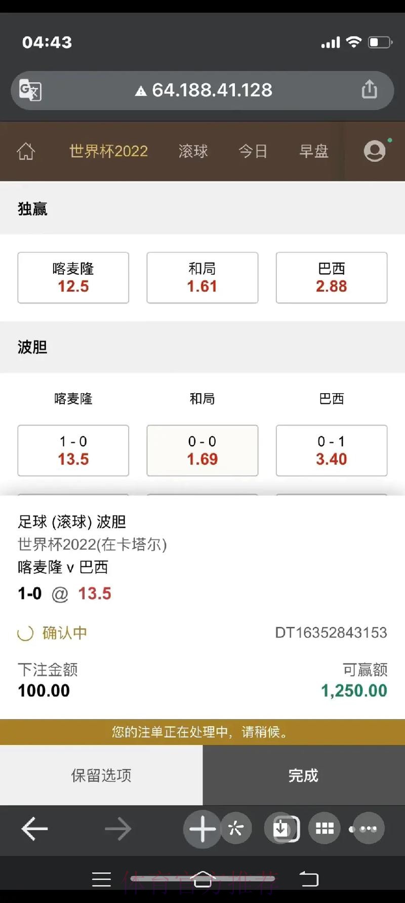如何进行世界杯外围下注